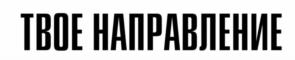 Товарный знак №1146837, принадлежит правообладателю Нечаев Александр Валерьевич, ОГРН 0, ИНН 165031462750