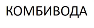 Товарный знак №1146865, принадлежит организации Общество с ограниченной ответственностью "ВОРОНЕЖ-ПАЙП", ОГРН 1213600024373, ИНН 3662296027