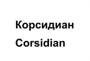 Товарный знак №1146884, принадлежит организации Общество с ограниченной ответственностью «БИВЕР ТЕХ», ОГРН 1227700310826, ИНН 9724084019