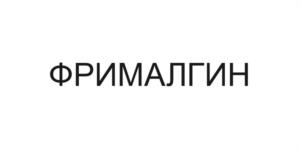 Товарный знак №1146899, принадлежит организации ЗАКРЫТОЕ АКЦИОНЕРНОЕ ОБЩЕСТВО НАУЧНЫЙ ЦЕНТР «ФАРМВИЛАР», ОГРН 1047796807827, ИНН 7722528850