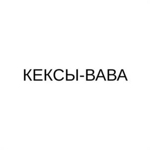Товарный знак №1146963, принадлежит правообладателю Понкратов Сергей Станиславович, ОГРН 0, ИНН 253911385742