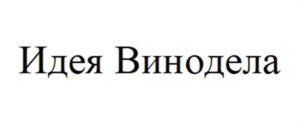 Товарный знак №1147040, принадлежит организации ОБЩЕСТВО С ОГРАНИЧЕННОЙ ОТВЕТСТВЕННОСТЬЮ "МАРИКО", ОГРН 1172375022181, ИНН 2352054001
