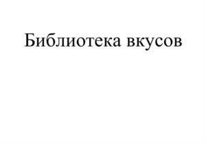 Товарный знак №1147075, принадлежит организации Общество с ограниченной ответственностью Торговый Дом «Доброгост», ОГРН 1187456022874, ИНН 7449136592