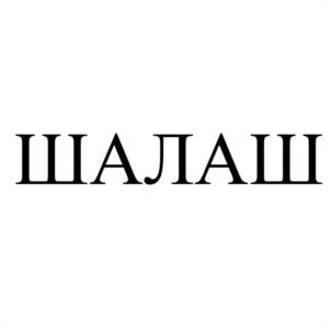 Товарный знак №1147086, принадлежит организации Общество с ограниченной ответственностью "МАРКЕТ 1", ОГРН 1216600069619, ИНН 6670505304