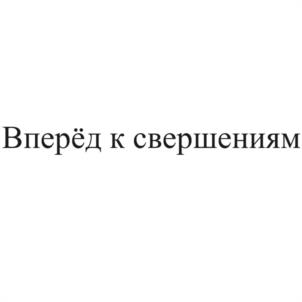 Товарный знак №1147119, принадлежит ИП Сухов Александр Анатольевич, ОГРНИП 319519000020970, ИНН 519055871885