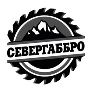 Товарный знак №1147156, принадлежит организации Общество с ограниченной ответственностью «СЕВЕРГАББРО», ОГРН 1161001061374, ИНН 1001314690
