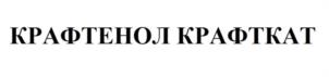Товарный знак №1147157, принадлежит правообладателю Тиблен Александр Олегович, ОГРН 0, ИНН 781312683210