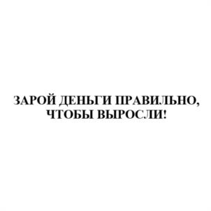 Товарный знак №1147207, принадлежит организации Общество с ограниченной ответственностью "ДВ Реалти", ОГРН 1072540001192, ИНН 2540129186