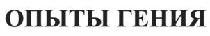Товарный знак №1147263, принадлежит правообладателю Каримов Омар Магомедович, ОГРН 0, ИНН 773113294833
