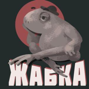 Товарный знак №1147343, принадлежит правообладателю Клочков Даниил Константинович, ОГРН 0, ИНН 773424161297