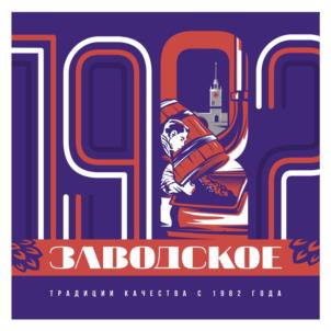Товарный знак №1147347, принадлежит организации Акционерное общество «ПИВОБЕЗАЛКОГОЛЬНЫЙ КОМБИНАТ «КРЫМ», ОГРН 1159102014642, ИНН 9102154817