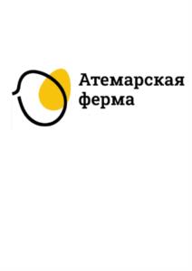 Товарный знак №1147349, принадлежит организации АКЦИОНЕРНОЕ ОБЩЕСТВО "ПТИЦЕФАБРИКА "АТЕМАРСКАЯ", ОГРН 1051310017550, ИНН 1315487527