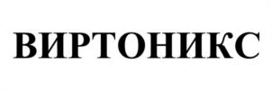 Товарный знак №1147357, принадлежит организации ОБЩЕСТВО С ОГРАНИЧЕННОЙ ОТВЕТСТВЕННОСТЬЮ "АКРОНИКС", ОГРН 1125047017590, ИНН 5047137049
