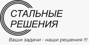 Товарный знак №1147454, принадлежит организации ОБЩЕСТВО С ОГРАНИЧЕННОЙ ОТВЕТСТВЕННОСТЬЮ "СТАЛЬНЫЕ РЕШЕНИЯ", ОГРН 1181832024330, ИНН 1840084103