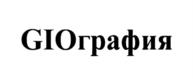 Товарный знак №1147517, принадлежит ИП Оганесян Жанна Арутюновна, ОГРНИП 321440000014090, ИНН 440102043419