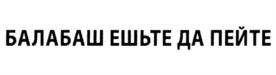 Товарный знак №1147527, принадлежит ИП Галкина Анастасия Олеговна, ОГРНИП 322213000028422, ИНН 213009492428