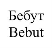 Товарный знак №1147560, принадлежит организации Общество с ограниченной ответственностью "ПиДжиЭс", ОГРН 5187746031017, ИНН 9709040673