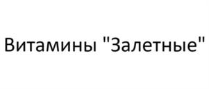 Товарный знак №1147576, принадлежит ИП Греков Евгений Александрович, ОГРНИП 319508100316221, ИНН 503702723786