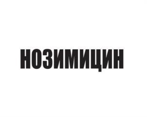 Товарный знак №1147588, принадлежит организации Общество с ограниченной ответственностью "Научно-производственное объединение "Уралбиовет", ОГРН 1106671014339, ИНН 6671328023