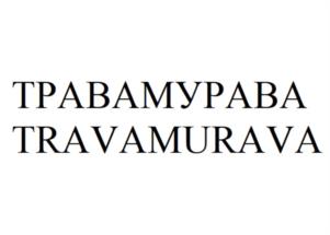 Товарный знак №1147742, принадлежит правообладателю Васягин Артем Викторович, ОГРН 0, ИНН 81301884469
