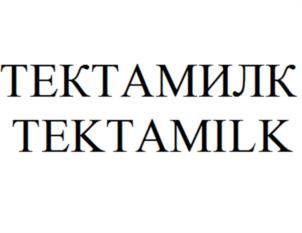 Товарный знак №1147838, принадлежит организации Публичное акционерное общество Молочный комбинат "Воронежский", ОГРН 1023601608392, ИНН 3662009586