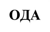 Товарный знак №1147929, принадлежит организации Акционерное общество Фирма "Август", ОГРН 1025006038958, ИНН 5046001101