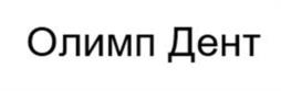 Товарный знак №1148007, принадлежит ИП Николаев Сергей Николаевич, ОГРНИП 321508100325991, ИНН 504224456591