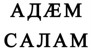 Товарный знак №1148093, принадлежит ИП Битарова Алла Федоровна, ОГРНИП 311151312300087, ИНН 150407011674