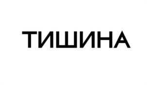 Товарный знак №1148178, принадлежит ИП Полевой Павел Владимирович, ОГРНИП 321631200073552, ИНН 632125550150