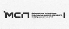 Товарный знак №1148203, принадлежит организации Акционерное общество "Федеральная корпорация по развитию малого и среднего предпринимательства", ОГРН 1147711000040, ИНН 7750005919