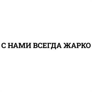 Товарный знак №1148337, принадлежит организации Закрытое акционерное общество "Свинокомплекс Короча", ОГРН 1063120007477, ИНН 3110009570