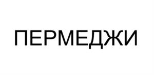 Товарный знак №1148431, принадлежит правообладателю Хведук Игорь Александрович, ОГРН 0, ИНН 644111014270
