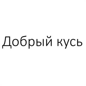 Товарный знак №1148483, принадлежит правообладателю Добычин Дмитрий Юрьевич, ОГРН 0, ИНН 770407577405