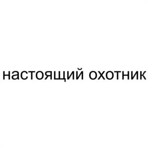 Товарный знак №1148592, принадлежит организации Общество с ограниченной ответственностью "БАНЗАЙ", ОГРН 1095027008295, ИНН 5027151743