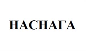 Товарный знак №1148644, принадлежит ИП Ларионов Лев Михайлович, ОГРНИП 317665800142340, ИНН 665816728870