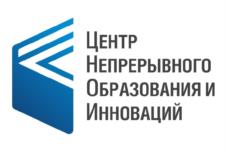 Товарный знак №1148645, принадлежит организации Общество с ограниченной ответственностью «Центр непрерывного образования и инноваций», ОГРН 1153443000611, ИНН 3461055222