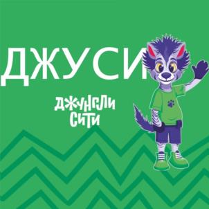 Товарный знак №1148660, принадлежит организации Общество с ограниченной ответственностью «Активити НН», ОГРН 1197154014474, ИНН 7106086787