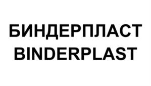 Товарный знак №1148665, принадлежит организации Общество с ограниченной ответственностью "ГорХим Техно", ОГРН 1134205009762, ИНН 4205265291