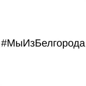 Товарный знак №1148673, принадлежит организации Общество с ограниченной ответственностью "РЕГИОНАЛЬНЫЕ ТЕЛЕСИСТЕМЫ", ОГРН 1083123007384, ИНН 3123178261