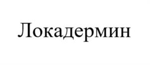 Товарный знак №1148728, принадлежит организации Общество с ограниченной ответственностью «Ветфармстандарт», ОГРН 1155010001013, ИНН 5010050112