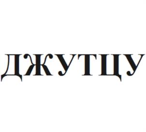Товарный знак №1148743, принадлежит организации Общество с ограниченной ответственностью «ЛЕВАЖЕ», ОГРН 1032307157860, ИНН 2312089304