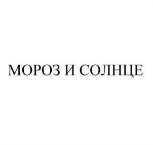 Товарный знак №1148767, принадлежит ИП Кутьев Владимир Геннадьевич, ОГРНИП 318420500092306, ИНН 421712987880