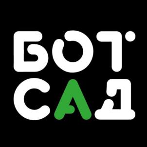 Товарный знак №1148818, принадлежит организации ОБЩЕСТВО С ОГРАНИЧЕННОЙ ОТВЕТСТВЕННОСТЬЮ "БОТАНИЧЕСКИЙ САД", ОГРН 1172724030984, ИНН 2722103263