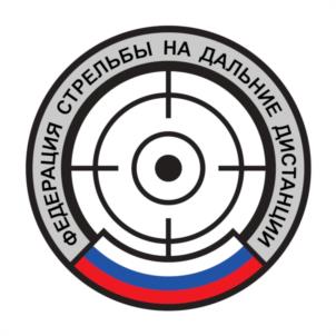 Товарный знак №1148826, принадлежит организации ОБЩЕРОССИЙСКАЯ ОБЩЕСТВЕННАЯ ОРГАНИЗАЦИЯ "ФЕДЕРАЦИЯ СТРЕЛЬБЫ НА ДАЛЬНИЕ ДИСТАНЦИИ", ОГРН 1147700000084, ИНН 7723371024