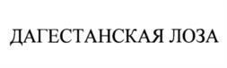 Товарный знак №1148880, принадлежит организации Закрытое акционерное общество "ВИНО-КОНЬЯЧНЫЙ ЗАВОД ИЗБЕРБАШСКИЙ", ОГРН 1020502333488, ИНН 548009923