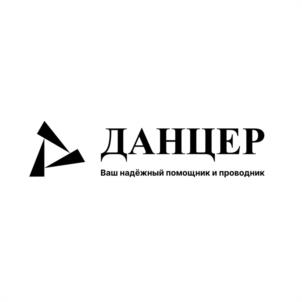 Товарный знак №1148997, принадлежит ИП Данцер Александр Валерьевич, ОГРНИП 304860333700229, ИНН 860300155037