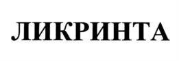 Товарный знак №1149133, принадлежит организации Общество с ограниченной ответственностью "Велфарм", ОГРН 1097746038180, ИНН 7733691513