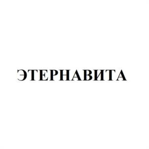 Товарный знак №1149185, принадлежит организации Акционерное общество "МираксБиоФарма", ОГРН 1057749051645, ИНН 7730532561
