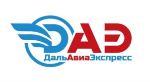 Товарный знак №1149278, принадлежит организации Общество с ограниченной ответственностью "ДальАвиаЭкспресс", ОГРН 1052740615641, ИНН 2724088074