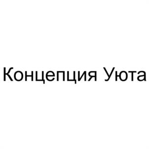 Товарный знак №1149363, принадлежит ИП Губанов Максим Сергеевич, ОГРНИП 319595800043661, ИНН 593306236507
